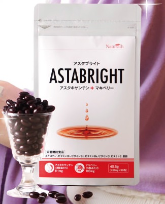 アスタブライト（サプリメント）